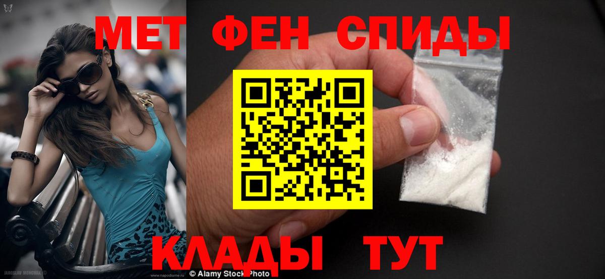 АМФ  Вход с VPN  Алушта  Амфетамин Розовый 