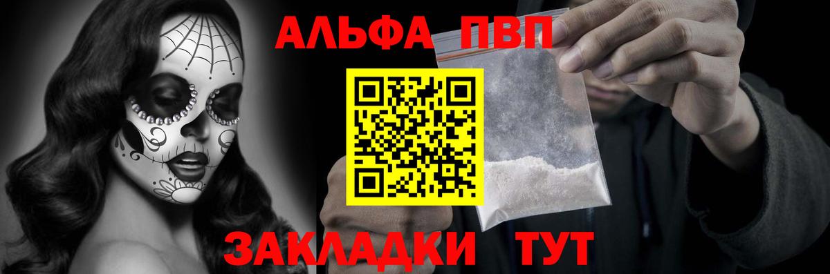 Альфа ПВП Crystall Алушта