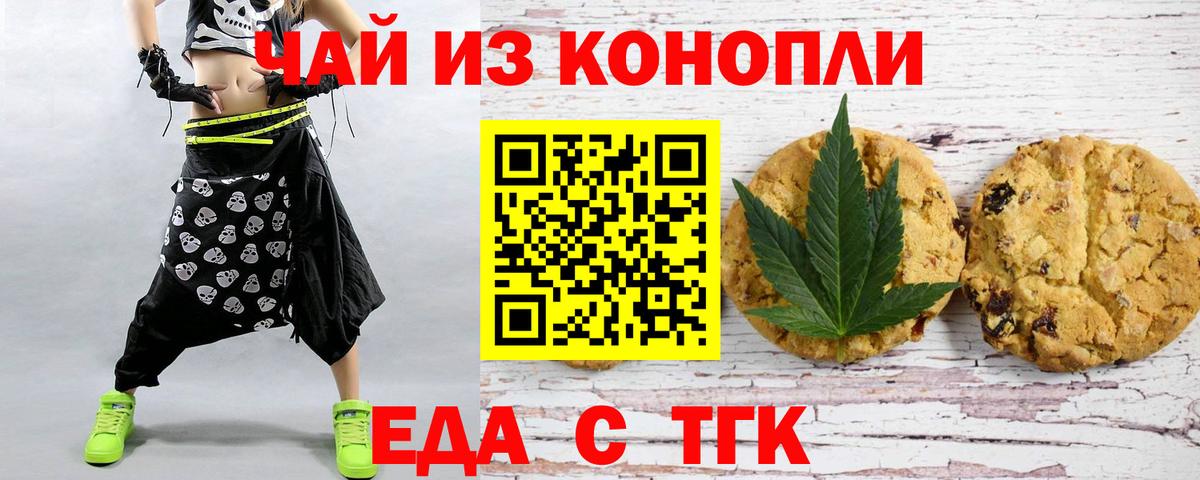 Алушта  Canna-Cookies конопля  Вход с VPN 