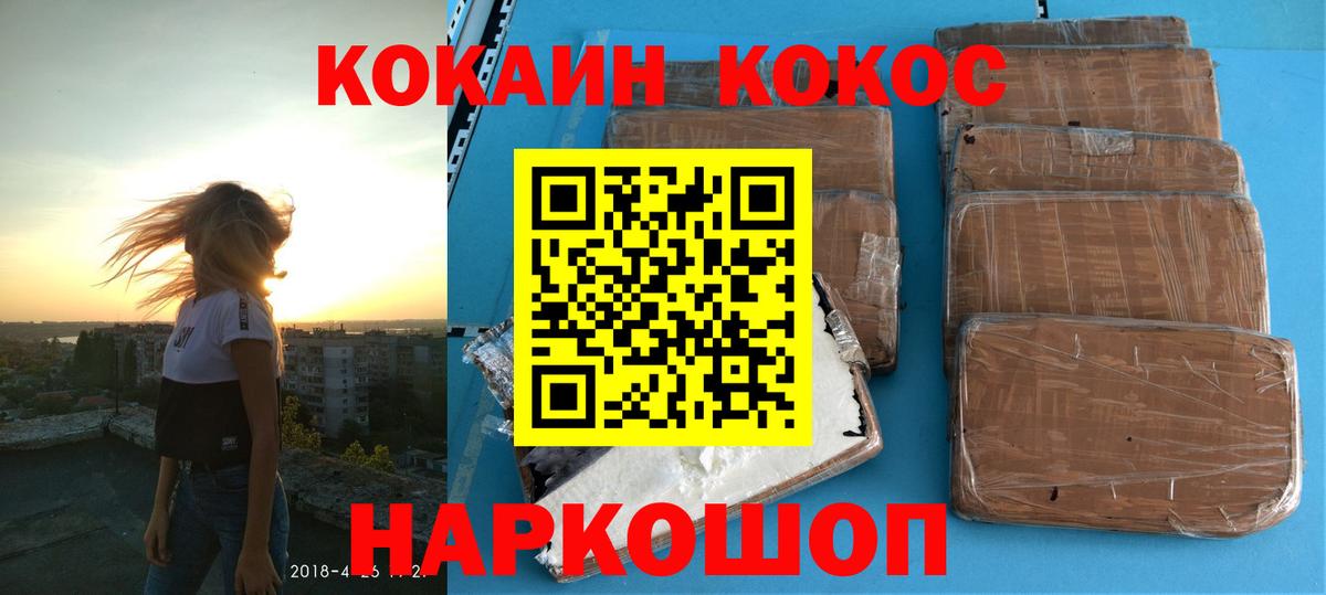 COCAIN Columbia  Вход с VPN  Алушта 