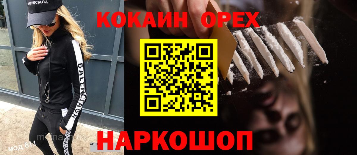 КОКАИН VHQ Алушта