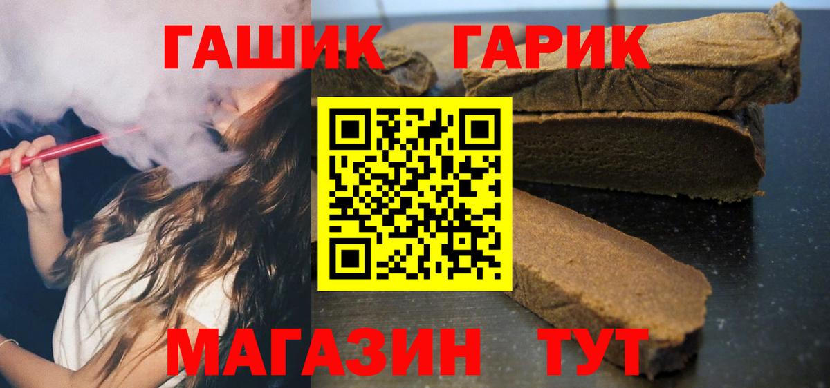 купить наркоту  Гашиш  Вход с VPN  Алушта  ГАШ гашик  ГАШИШ Ice-O-Lator 