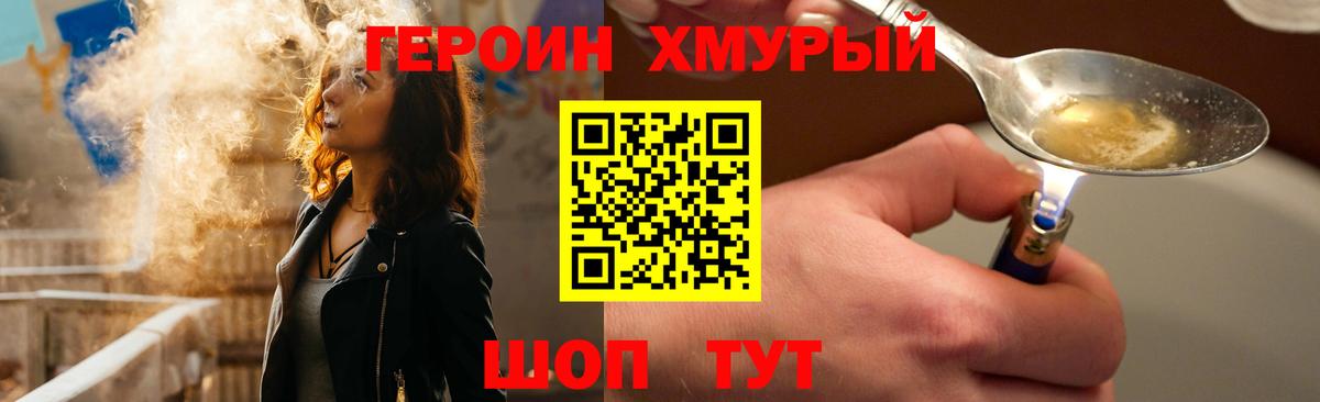 Героин Афган  Вход с VPN  Алушта 