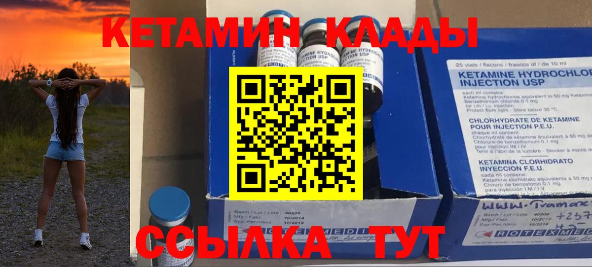 КЕТАМИН ketamine  Вход с VPN  Алушта 