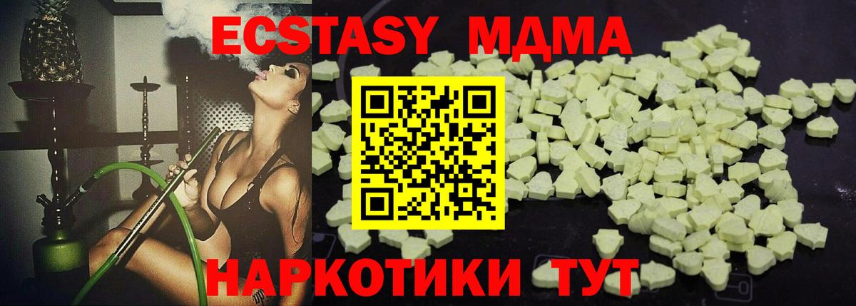 МДМА Molly Алушта