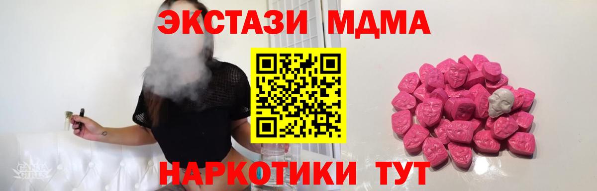 Алушта  MDMA  MDMA молли  Вход с VPN  MDMA Molly 