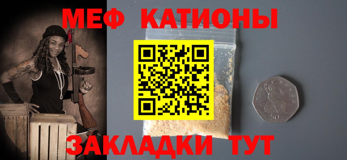 Меф  Алушта