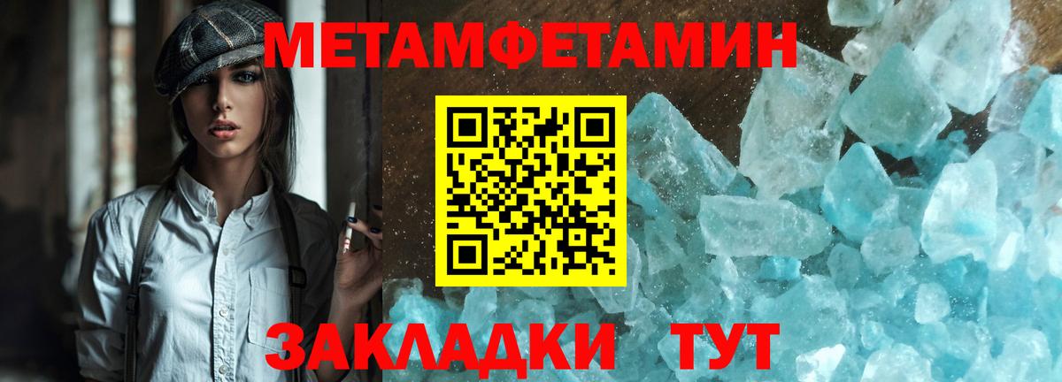 Метамфетамин Декстрометамфетамин 99.9%  Вход с VPN  Алушта  Метамфетамин Декстрометамфетамин 99.9% 
