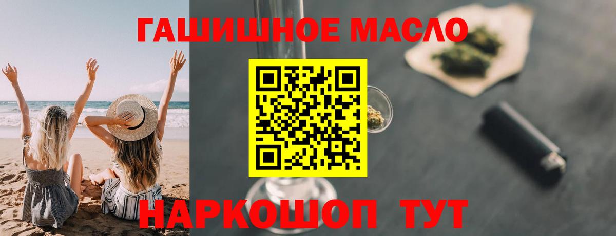 наркота  Вход с VPN  Алушта  ТГК вейп 