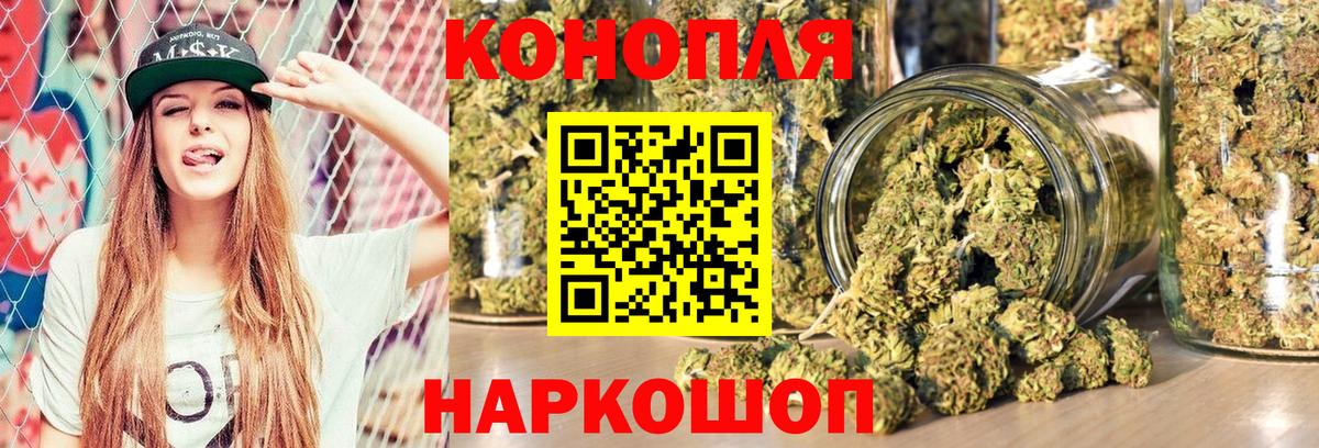 Бошки Шишки планчик  Бошки Шишки Bruce Banner  Вход с VPN  Конопля конопля  Марихуана план  Алушта 